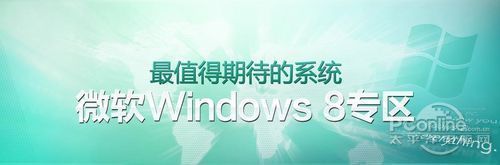 DpWindows 8M(fi)A(y)[