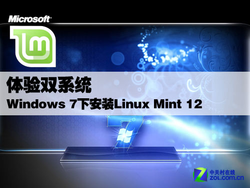 pϵy(tng) Windows 7°bLinux Mint 12 