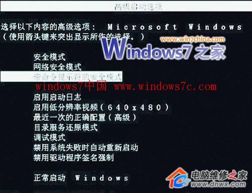 Windows7İȫģʽ°b@